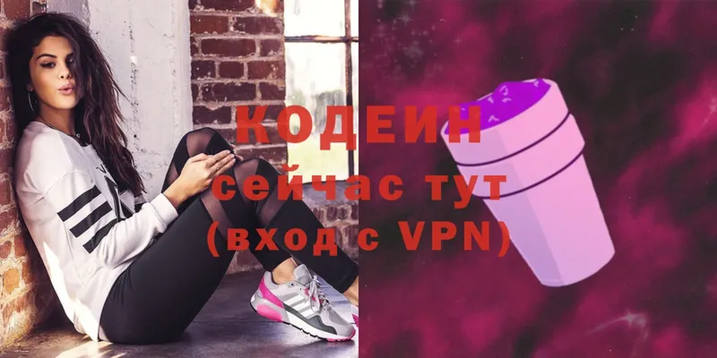 Кодеин напиток Lean (лин)  Шебекино 